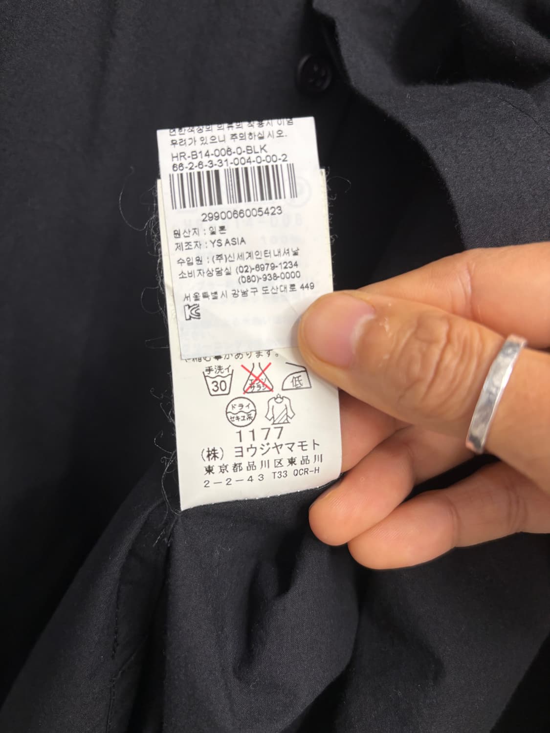 요지 야마모토 블랙 셔츠 상품이미지6