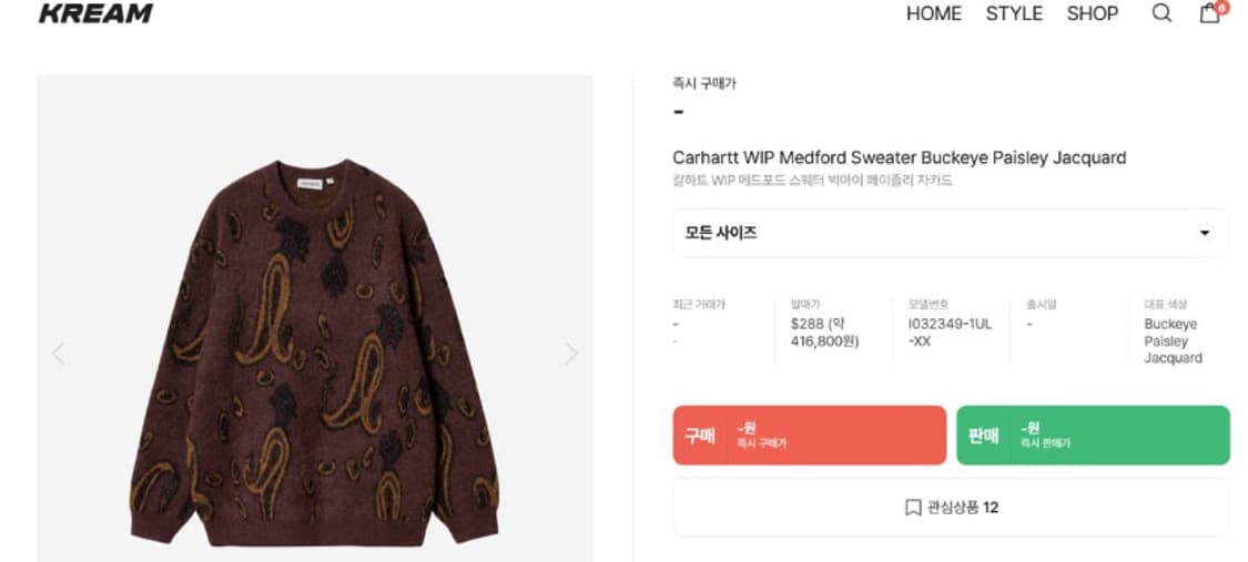 칼하트 버건디 페이즐리 자카드 스웨터 상품이미지6