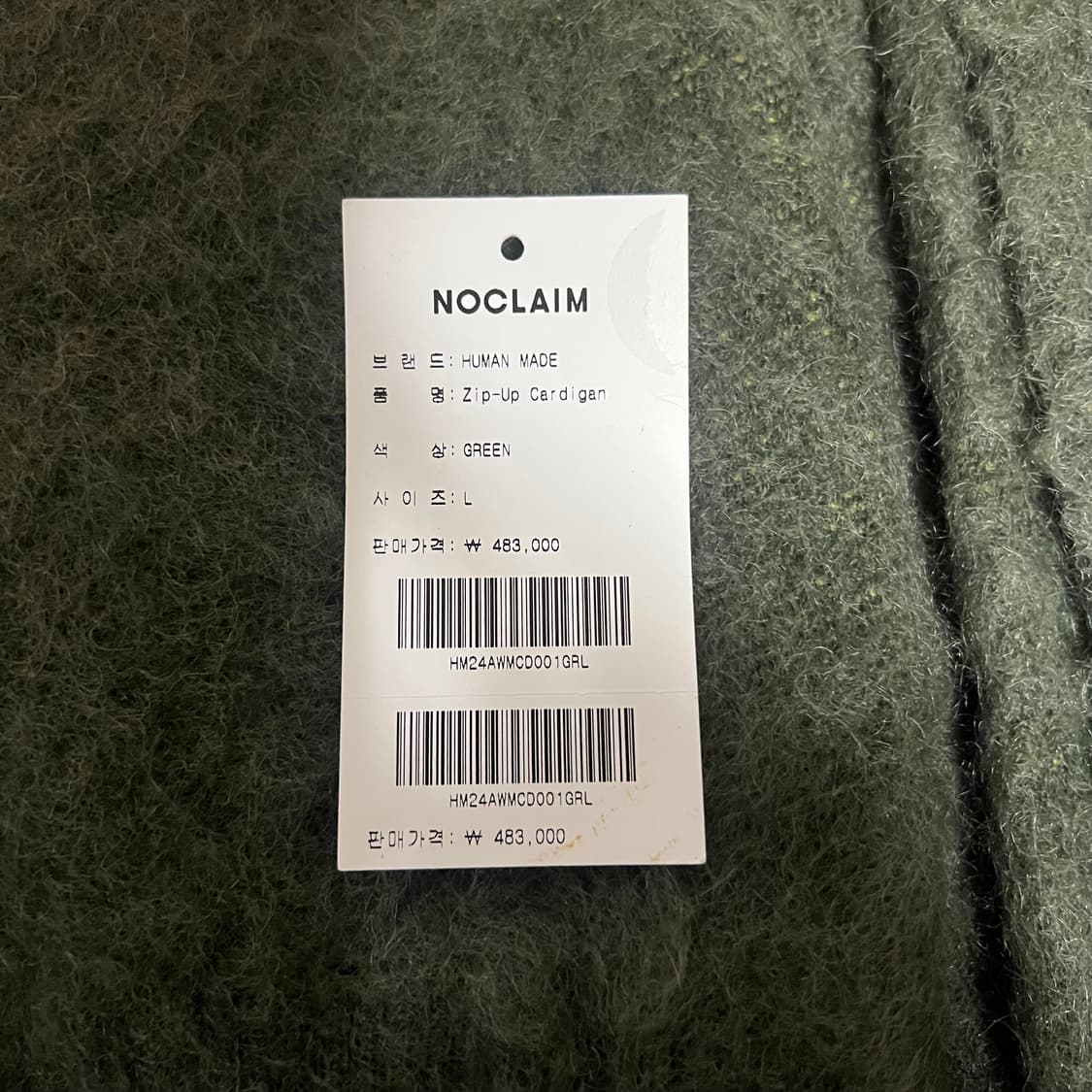 휴먼메이드 집업가디건 그린 L 상품이미지2