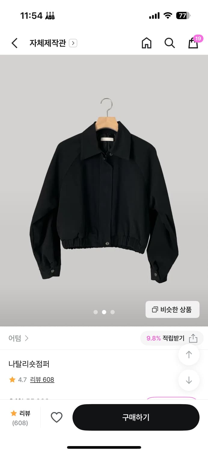 어텀 나탈리 숏점퍼 판매합니다 상품이미지3