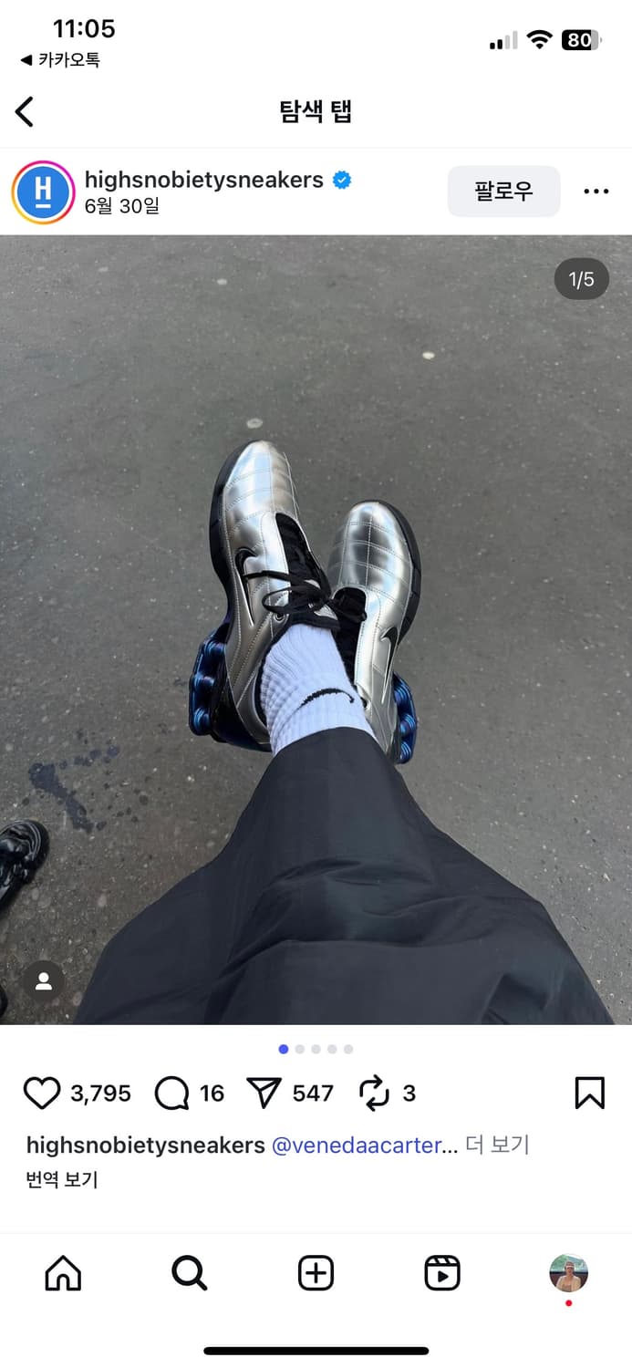 (235) 나이키 마하암스테르담 T90 토탈 90 샥스 마지아 실버 블 상품이미지4