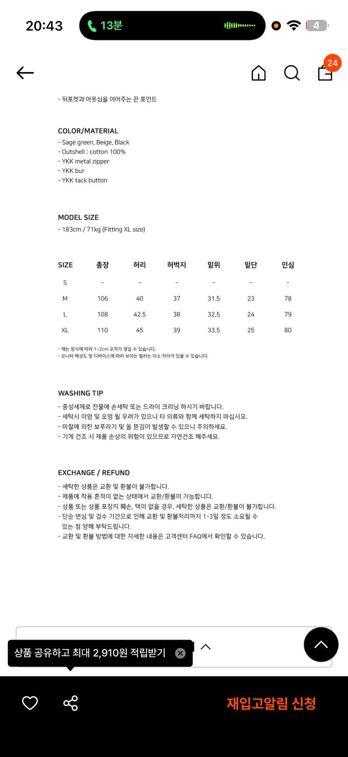 유니폼브릿지 xl 더블 니 워크 팬츠 XL 세이지 그린 상품이미지5