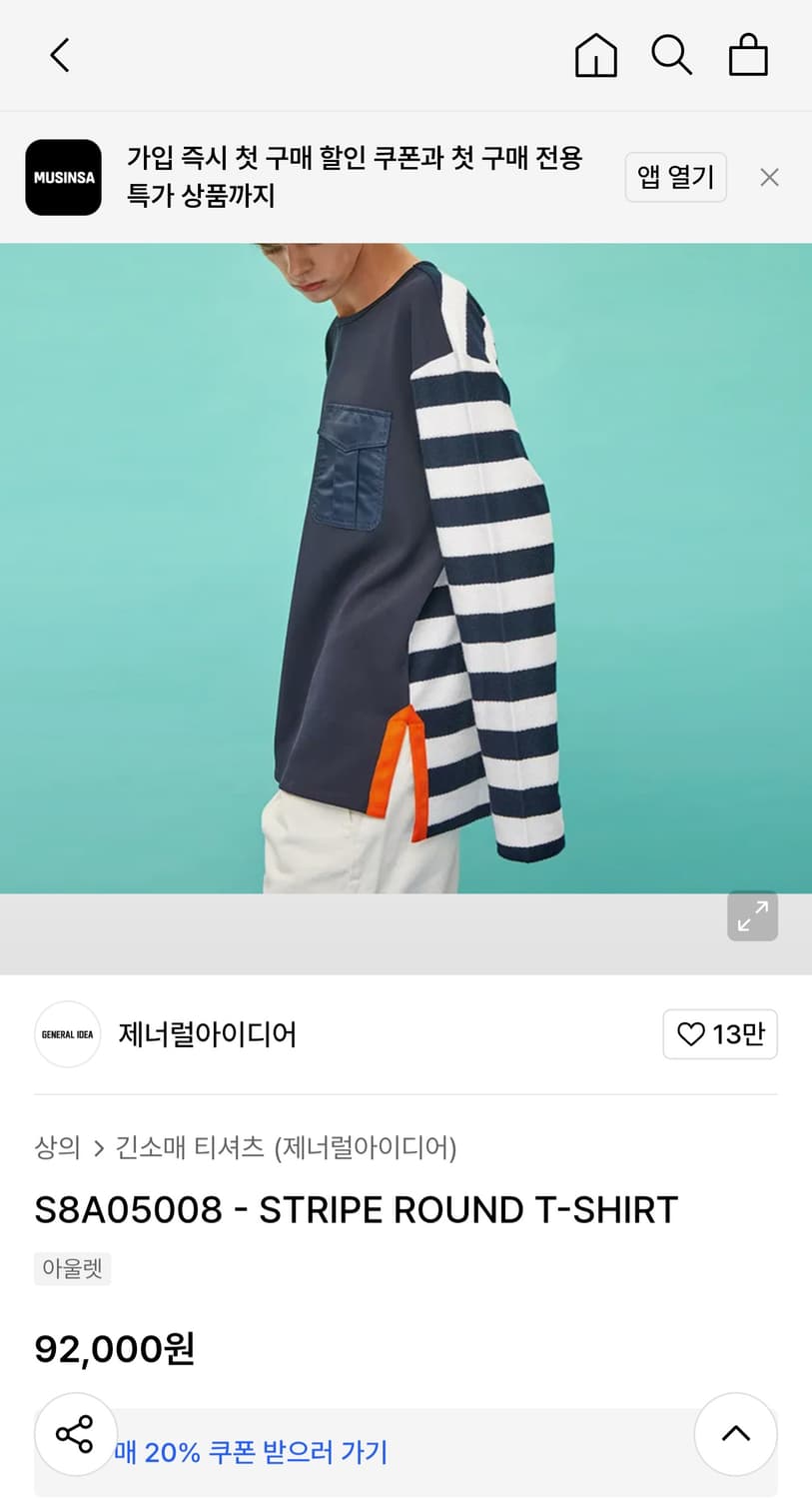 제너럴아이디어 STRIPE ROUND T-SHIRT 상품이미지1