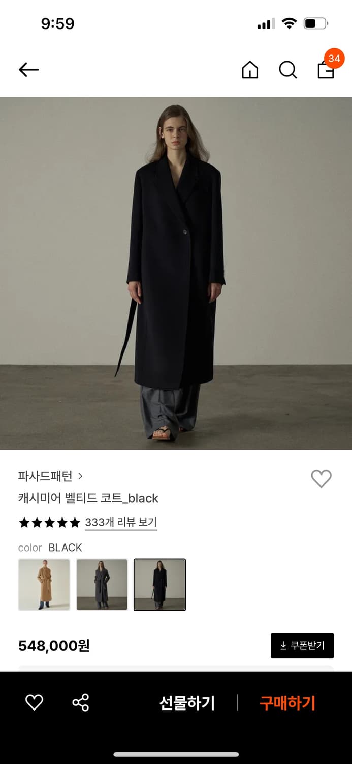 파사드패턴 캐시미어 벨티드 코트 상품이미지1