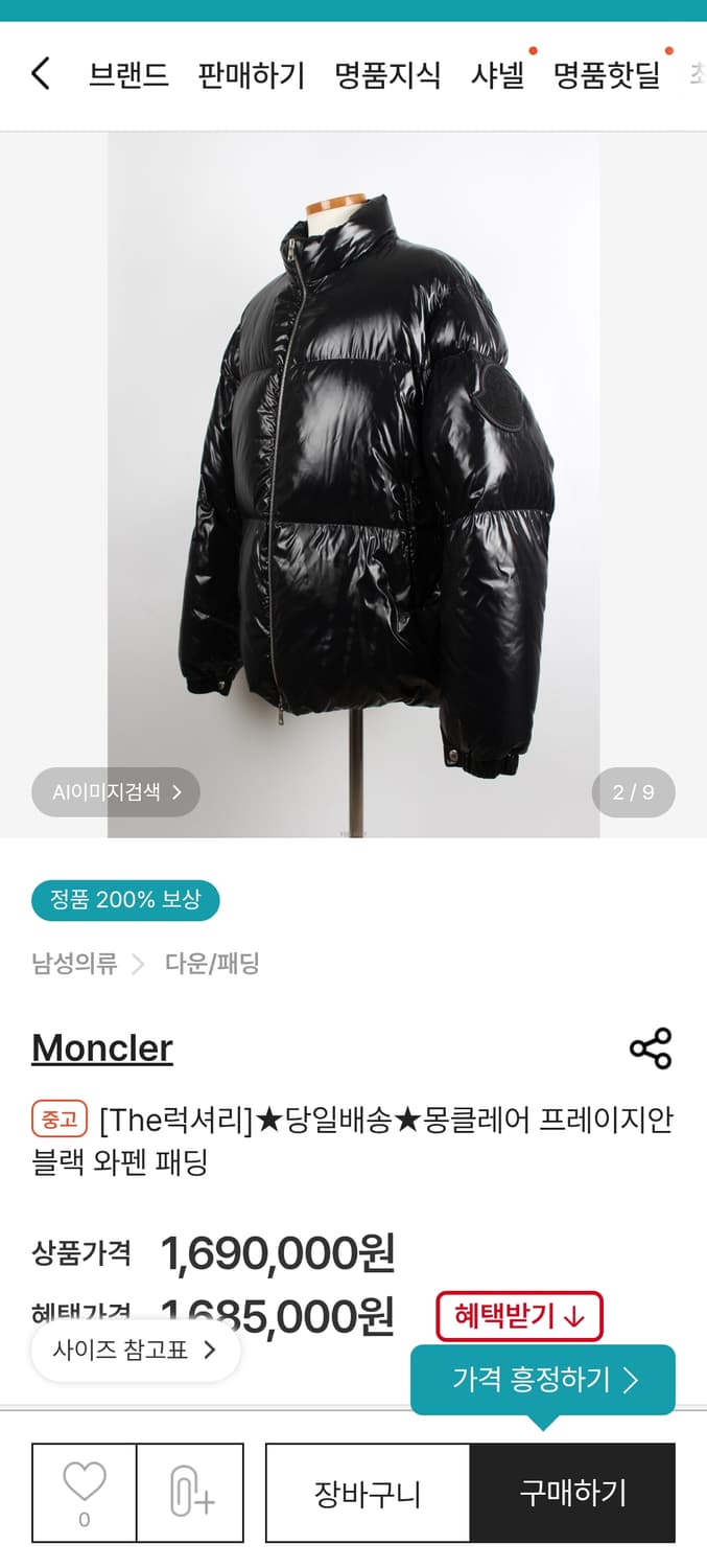 [정품]몽클레어 빅로고 블랙와팬 유광패딩 상품이미지10