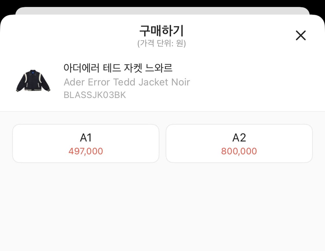 아더에러 테드 자켓 느와르 A2 상품이미지3