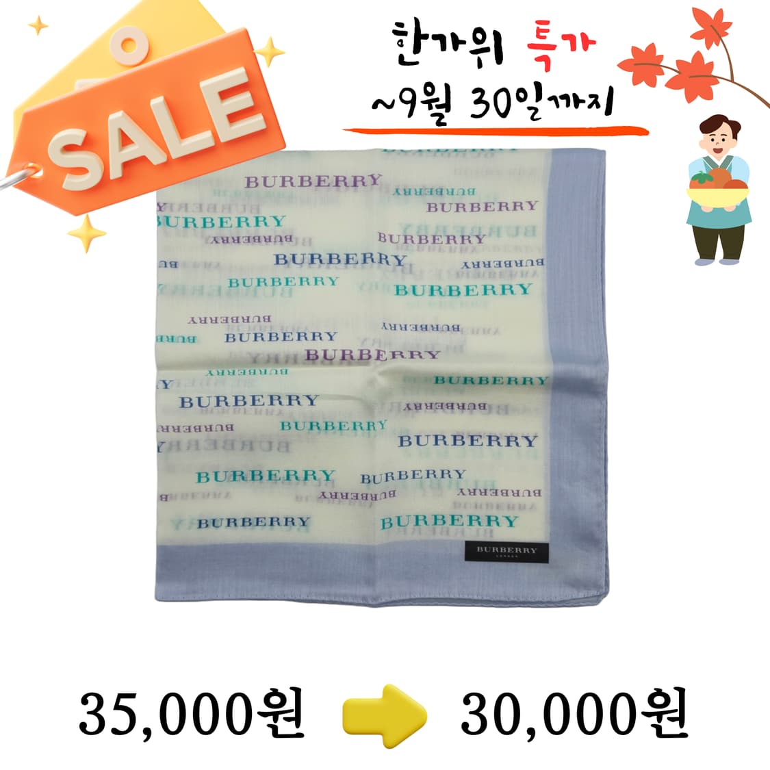 BURBERRY 버버리 손수건 스카프 [JA8971_1174-07] 상품이미지1