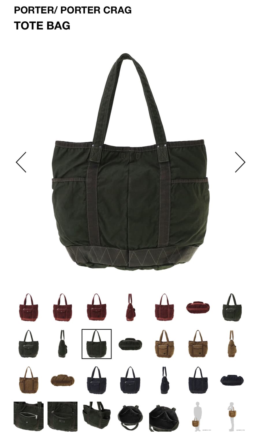 포터 crag 토트백 올리브 싸게 팝니다! 상품이미지2