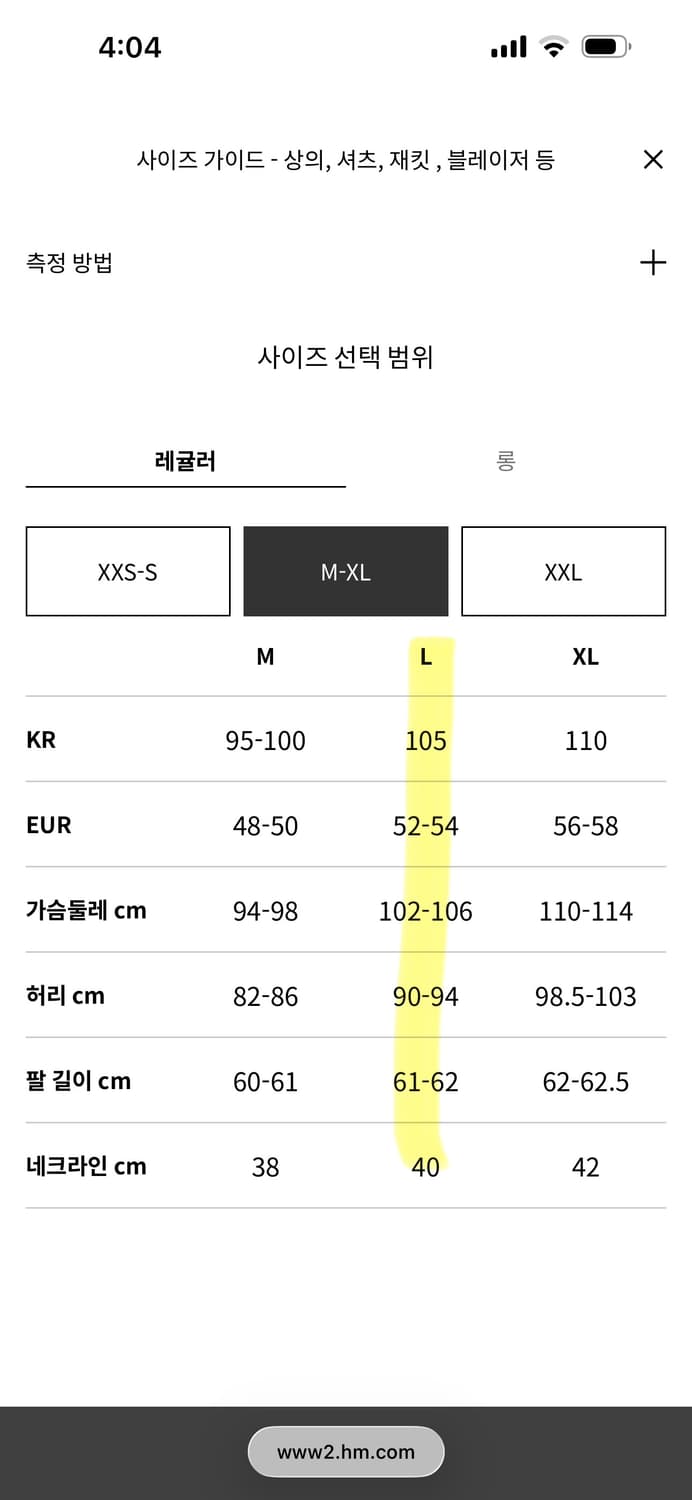 에이치엔앰 H&M 남성 텍스쳐 캠프 셔츠 레귤러핏 (105)   상품이미지6