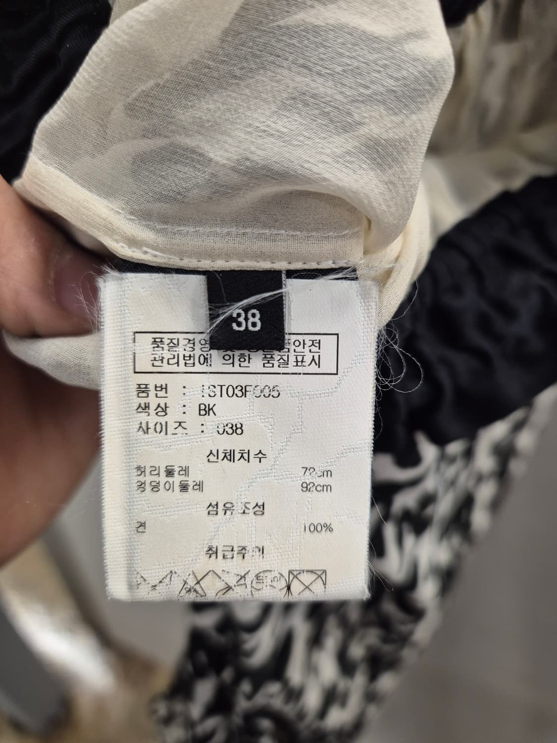 이자벨마랑 패턴 스커트 38 상품이미지5