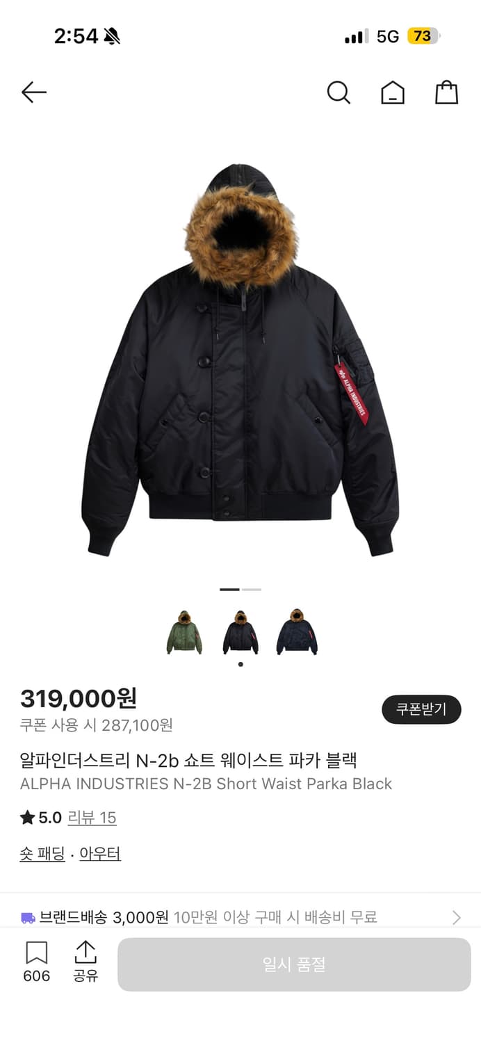 알파인더스트리 N-2b 쇼트 웨이스트 파카 블랙 L 상품이미지1