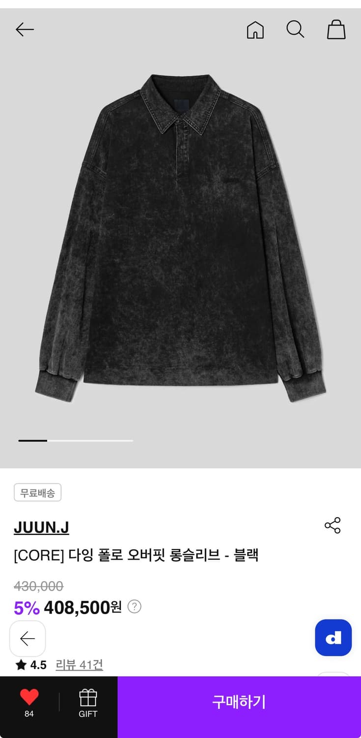 [m 105-110 ] 준지 25SS 다잉 폴로 오버핏 롱슬리브 블랙 상품이미지1