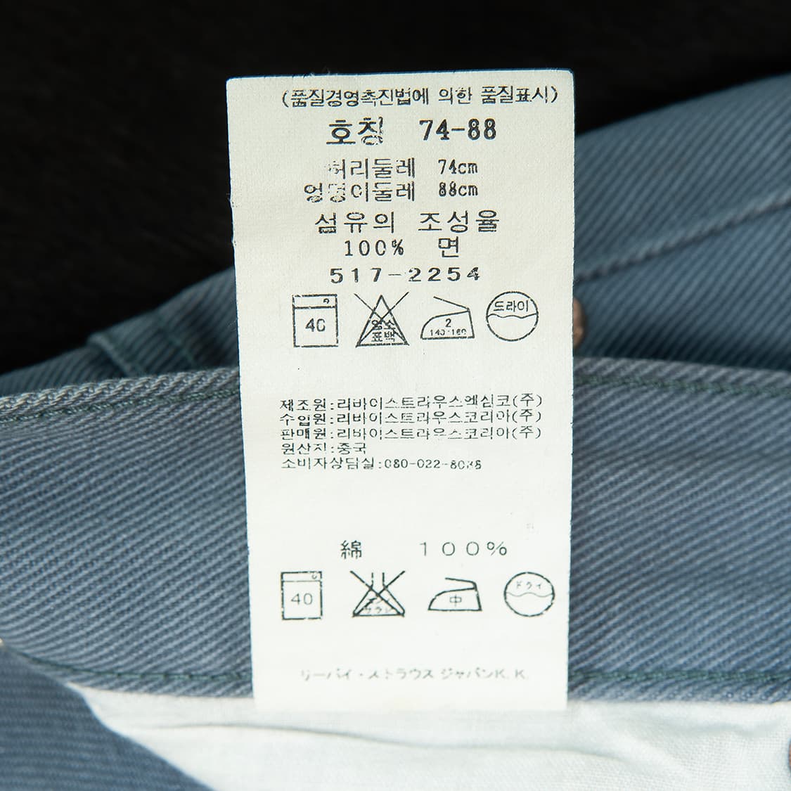 [27] 90s 리바이스 517 부츠컷 코튼팬츠 517-2254 상품이미지10