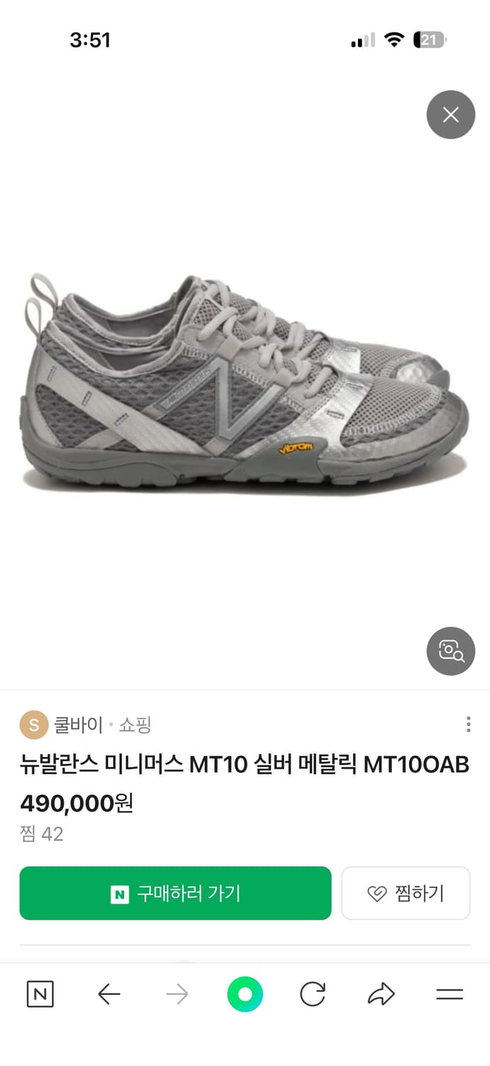 뉴발란스 미니머스 mt10 실버 메탈릭 상품이미지2