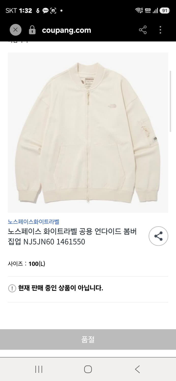 노스페이스  화이트라벨  집업S(남녀공용)상태좋아요 상품이미지5