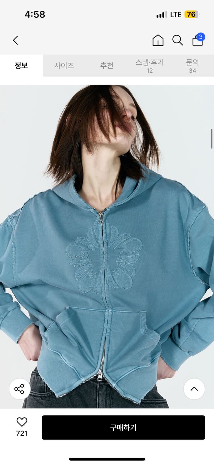 얼킨 무궁 빈티지 투웨이 후드 집업_아쿠아 상품이미지1