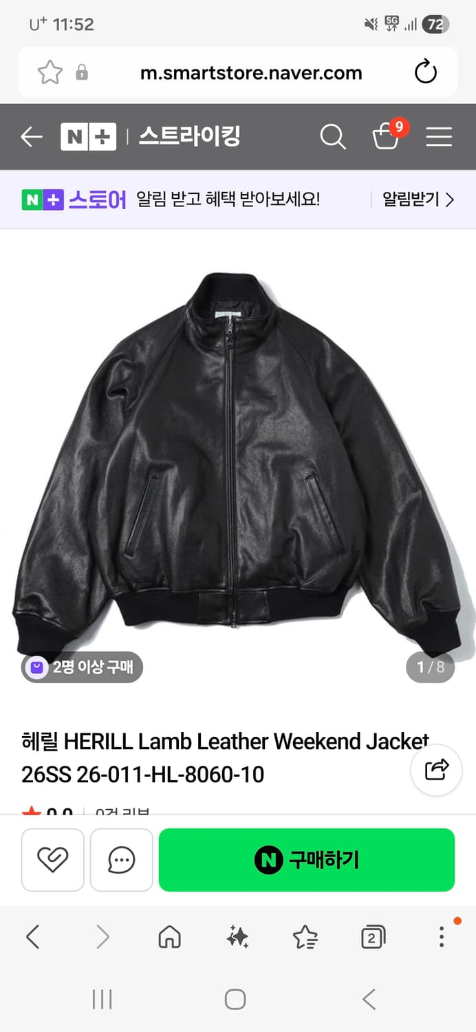 헤릴 26ss 위켄드레더자켓 2 상품이미지1