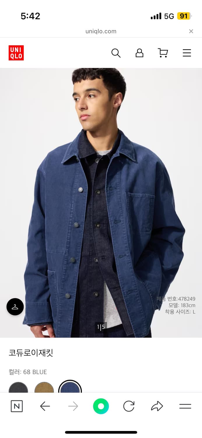 유니클로 코듀로이 자켓 판매합다 상품이미지1