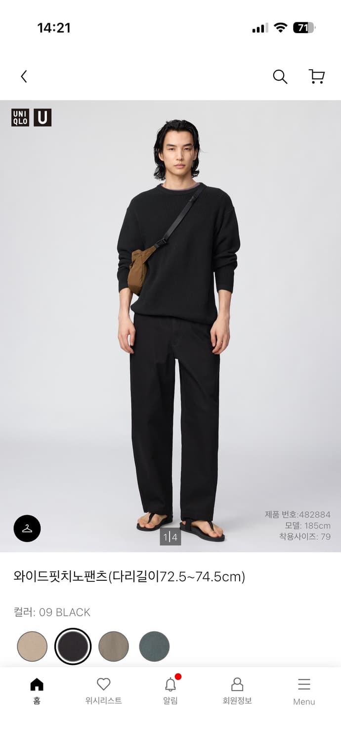 와이드테이퍼드데님, 와이드핏치노팬츠 일괄 판매합니다! 상품이미지2