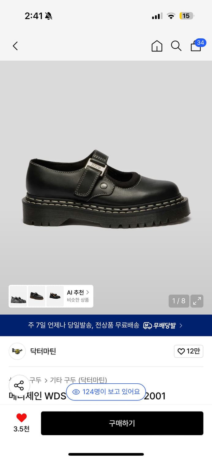 닥터마틴 메리제인 벡스 230교환 상품이미지1