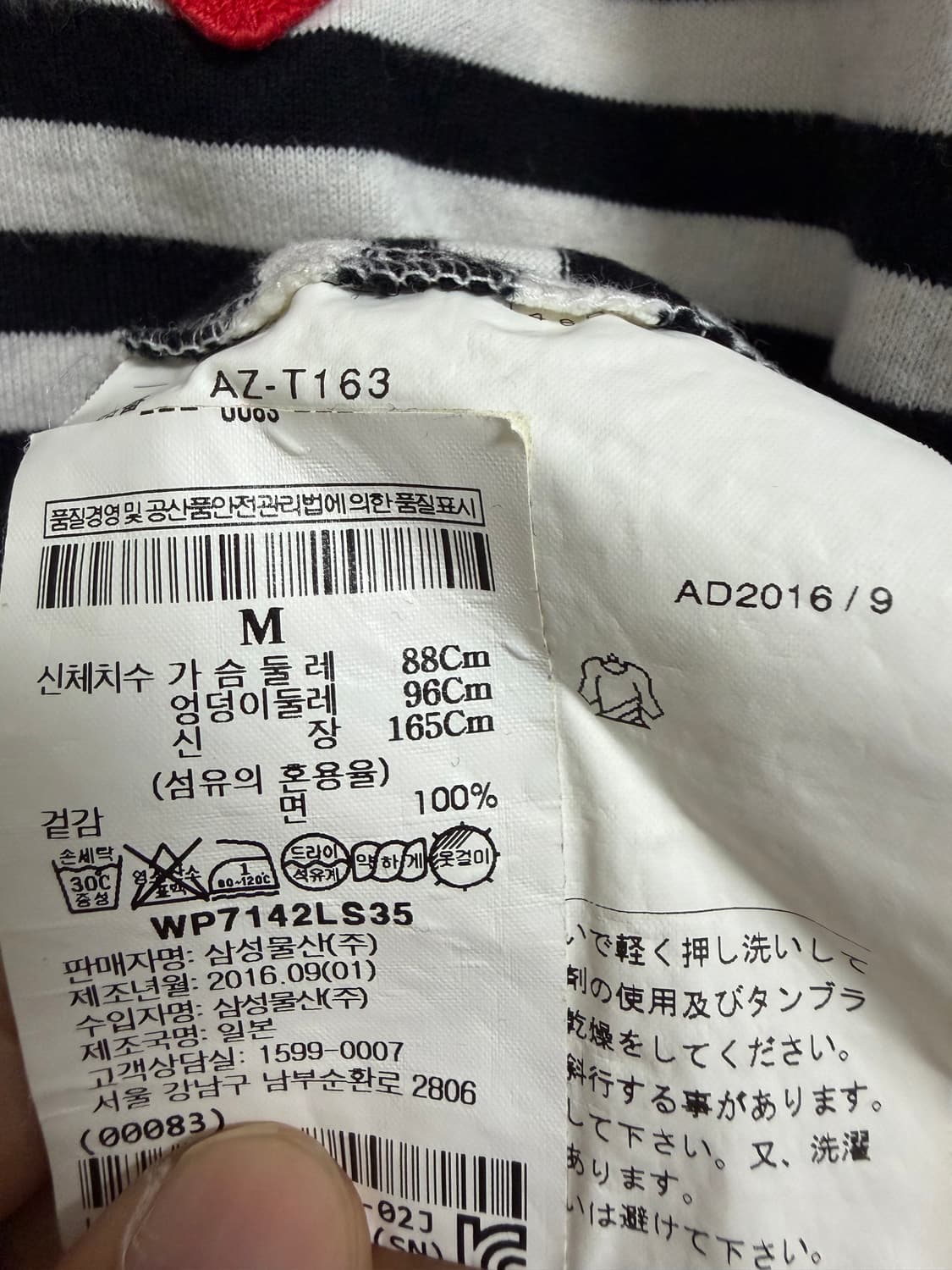 꼼데가르송 플레이 단가라 롱슬리브 상품이미지4