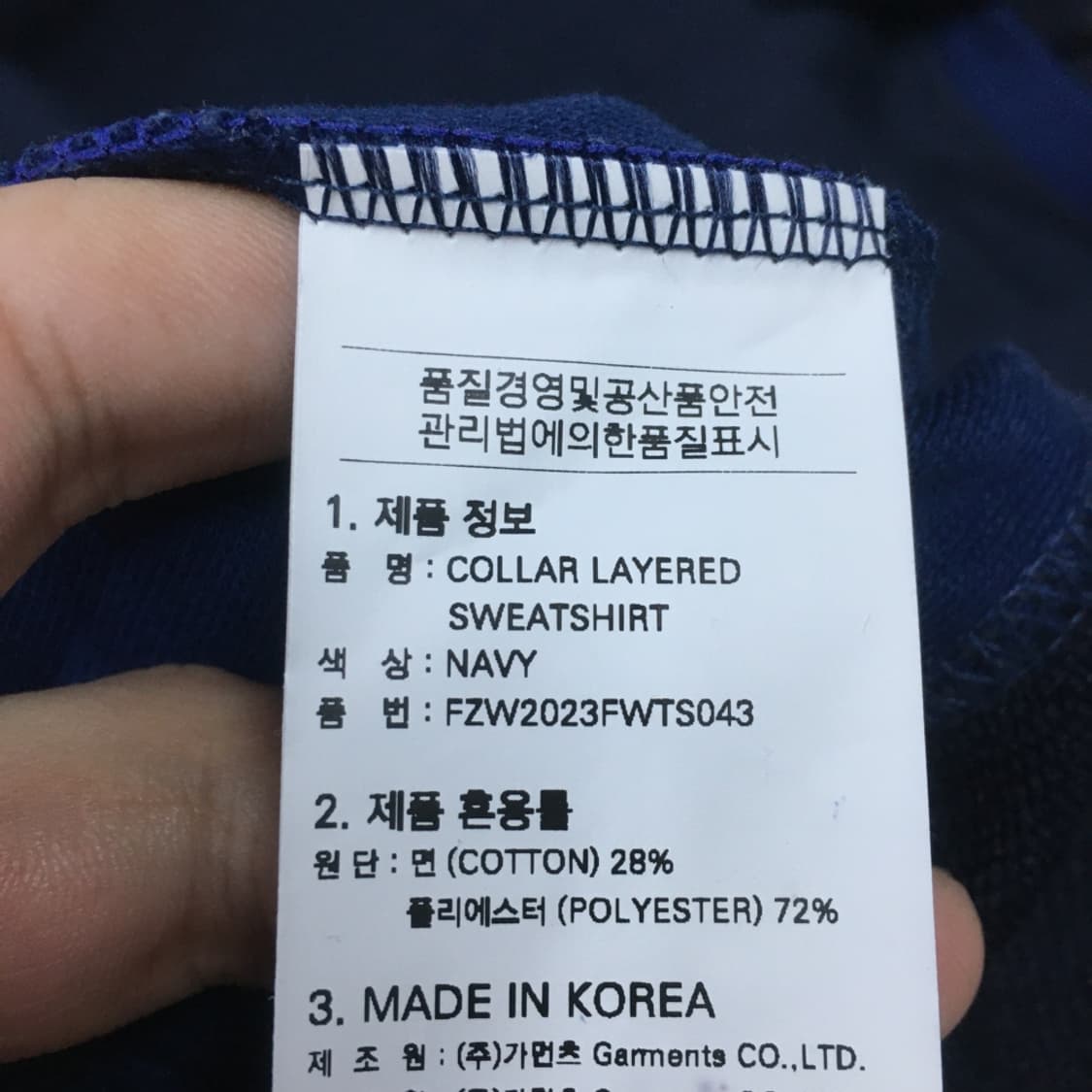 프리즘웍스 카라넥 맨투맨 만원샵 EE13 상품이미지3