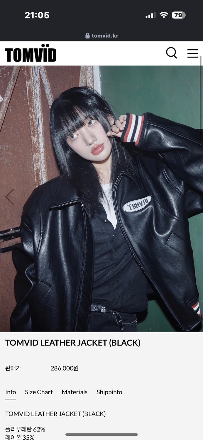 Tomvid 레더자켓 (품절상품) 상품이미지5