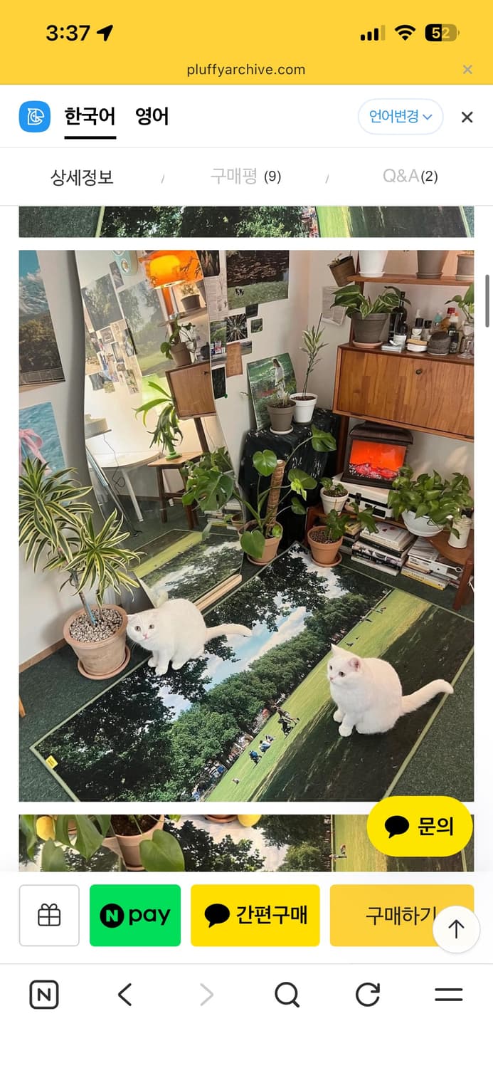 플러피아카이브 러그 상품이미지1