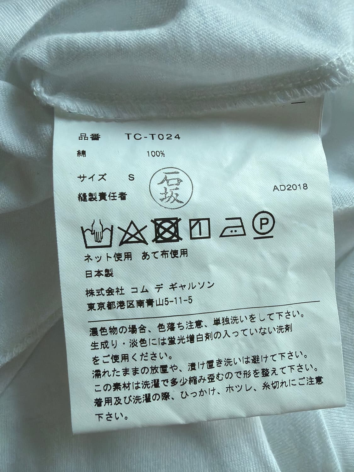 꼼데가르송 tricot 반팔 티셔츠 S 상품이미지6