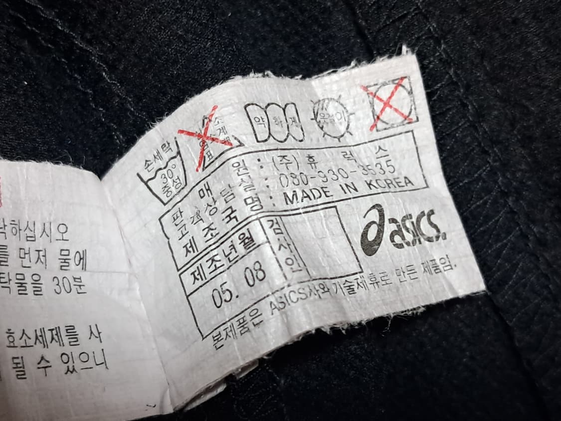 아식스 여성 트랙자켓 90 상품이미지10