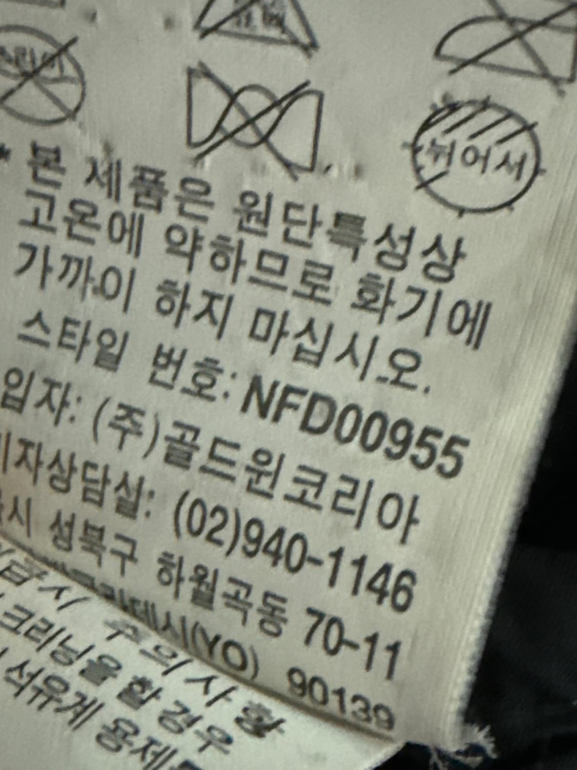 노스페이스 눕시 700 그레이 기리보이 착용 상품이미지6