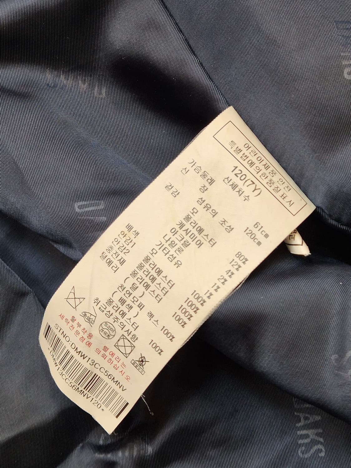 닥스 여아용 네이비 플레어 코트 120사이즈입니다. 닥스 특유의 체크무늬 상품이미지6