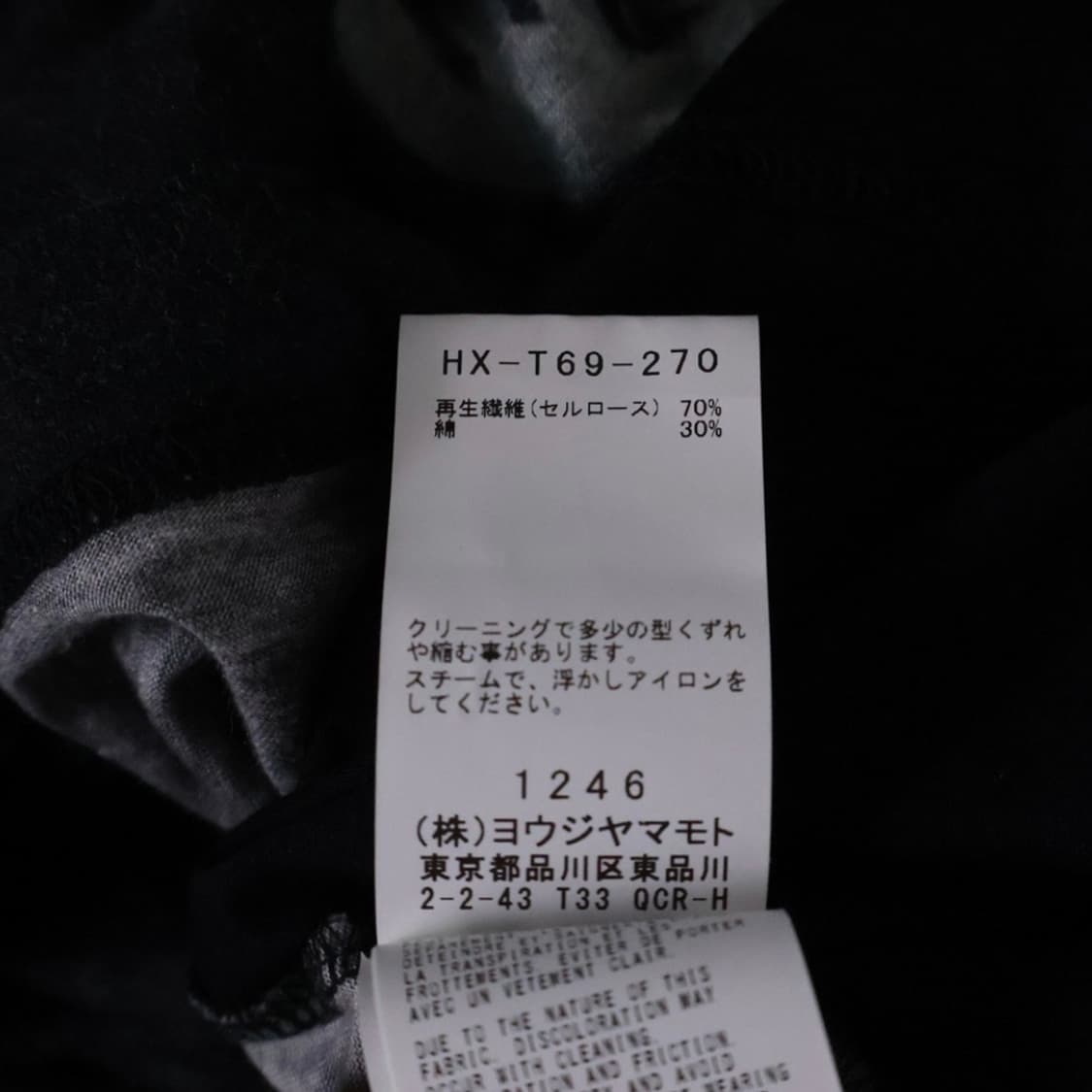 요지야마모토 뿌르옴므 21aw 롱슬리브 상품이미지4