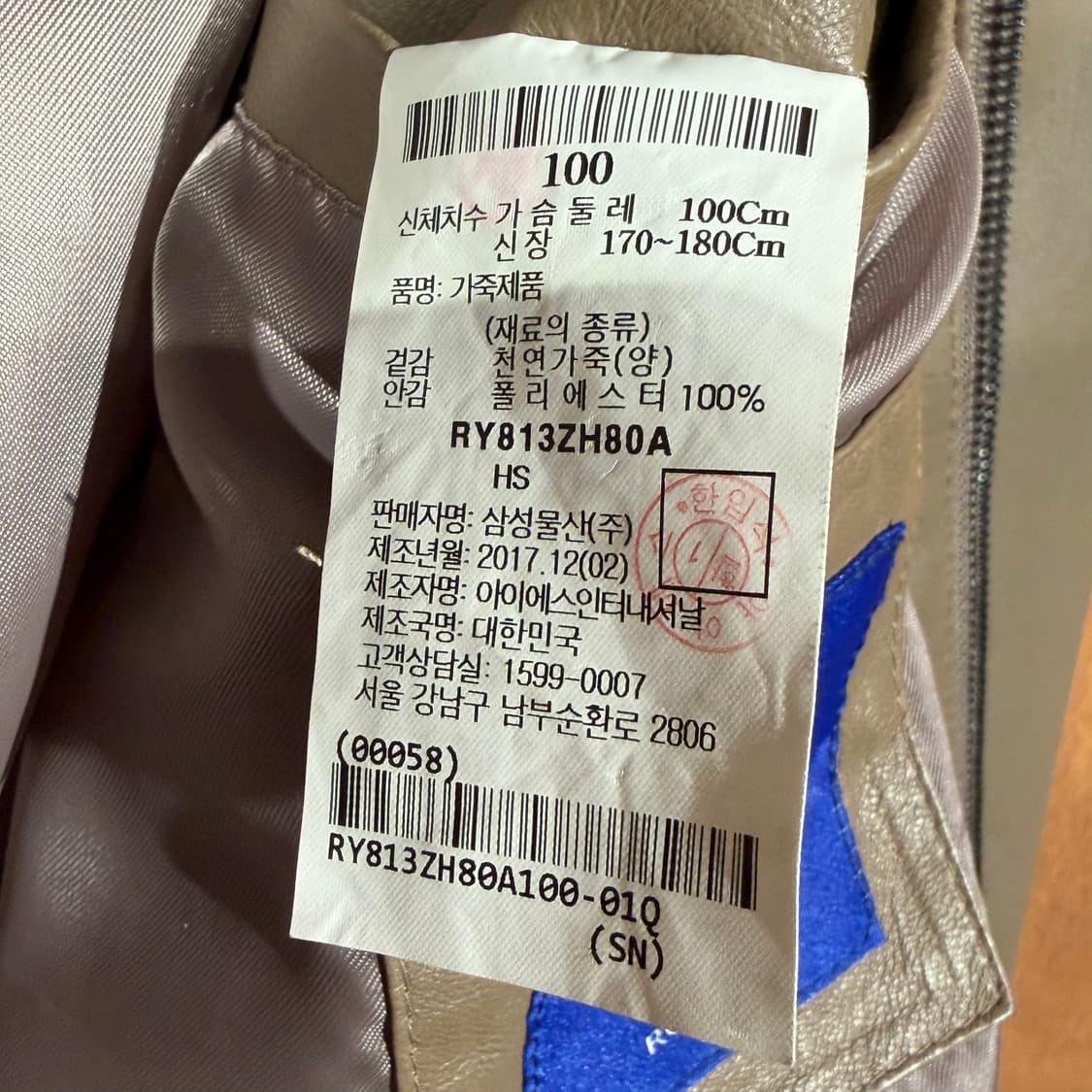 로가디스 A3 램스킨 나파가죽 자켓 100 라이트웨이트 상품이미지6