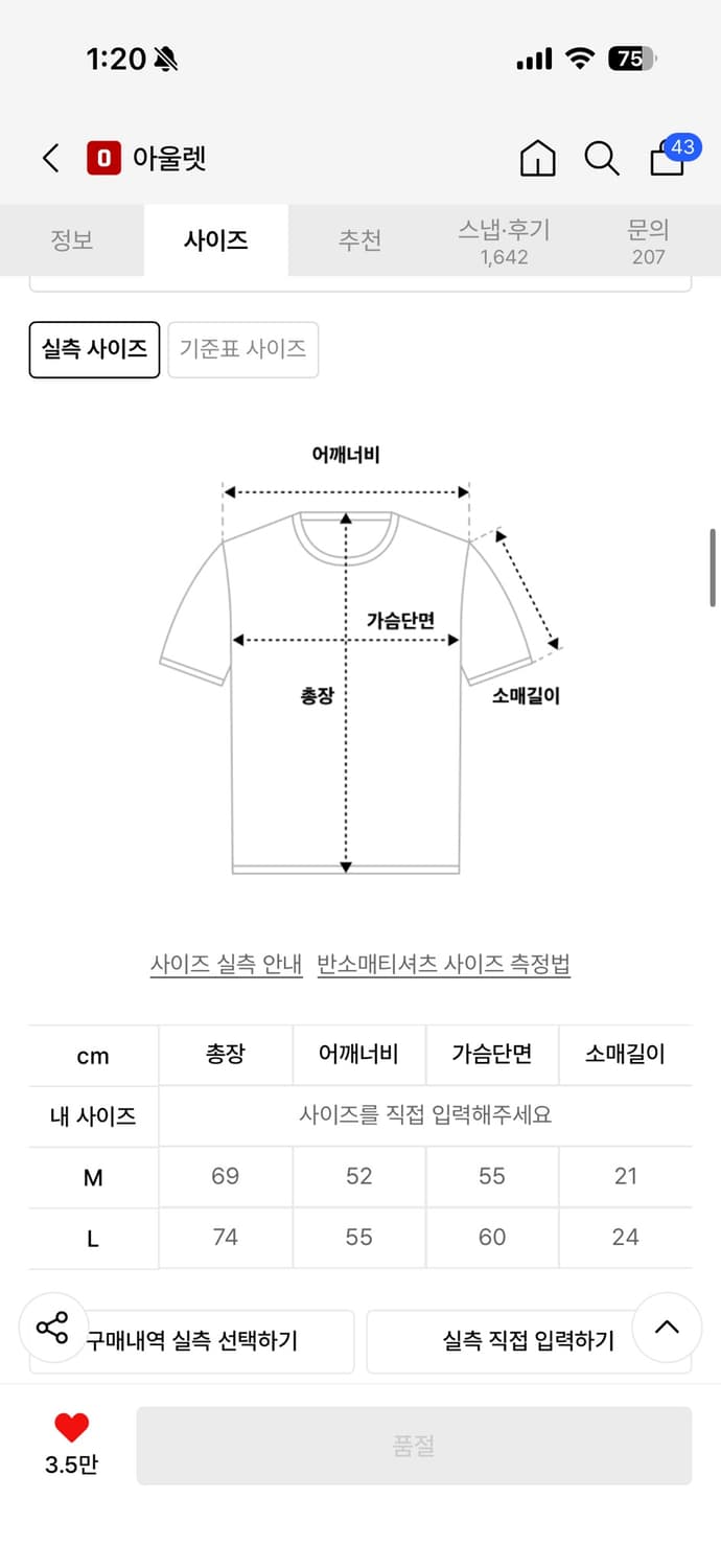 에이프릴 에잇 반팔티 상품이미지2
