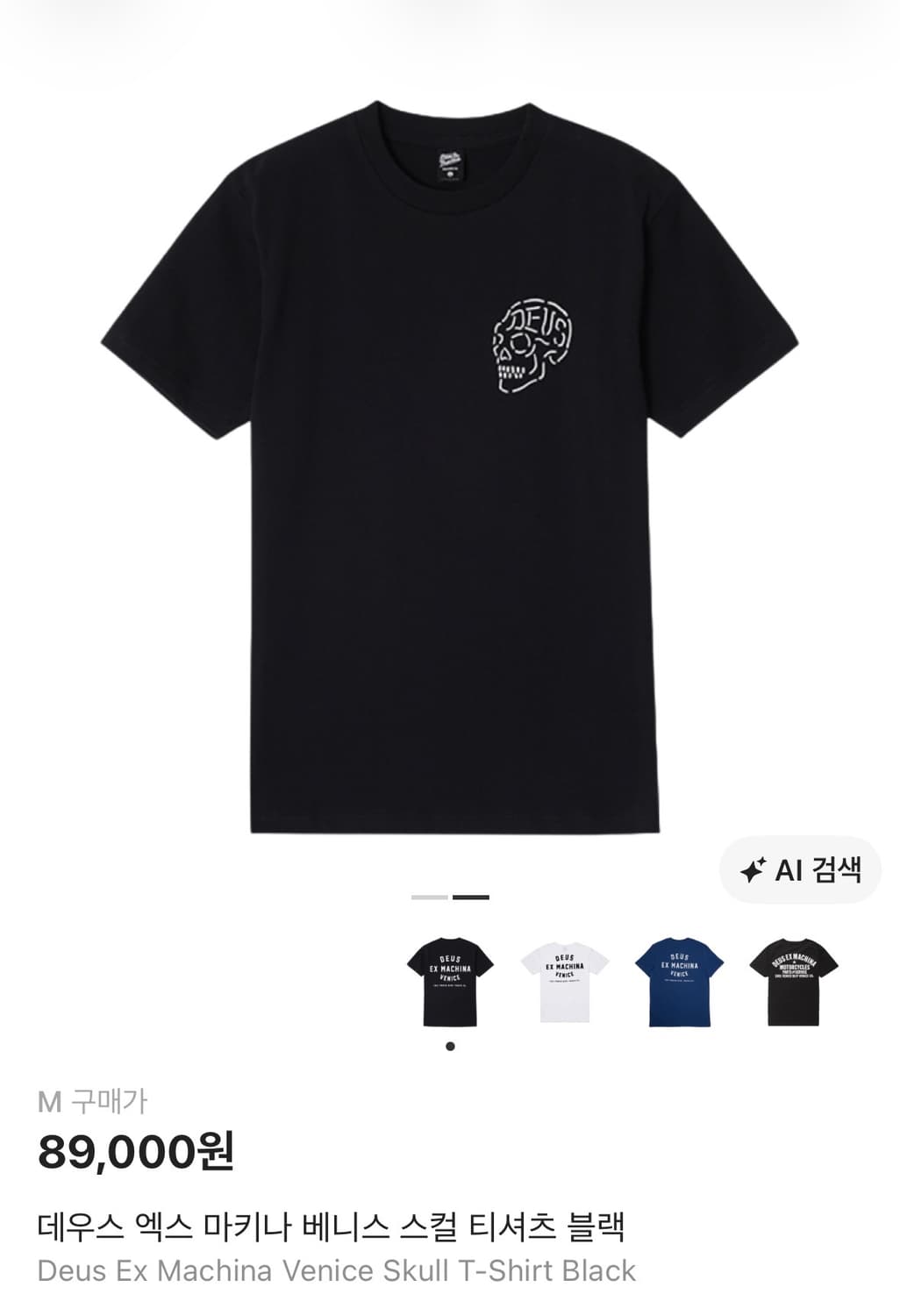 데우스 반팔티 상품이미지2