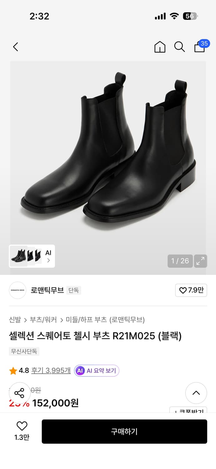 로맨틱무브 셀렉션 스퀘어토 첼시 부츠 R21M025 (블랙) 270 상품이미지1