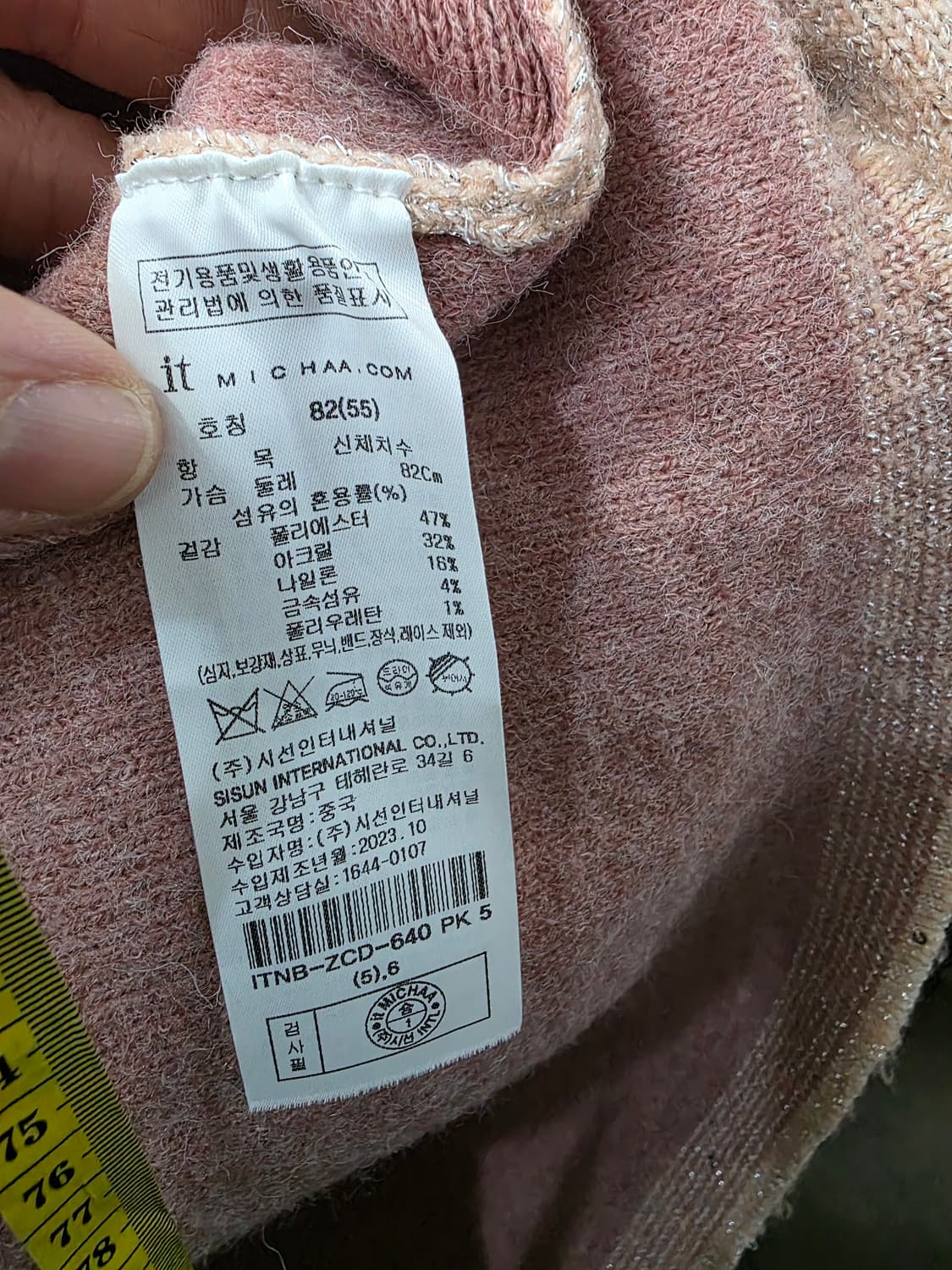 잇미샤 여성 가디건 상품이미지4