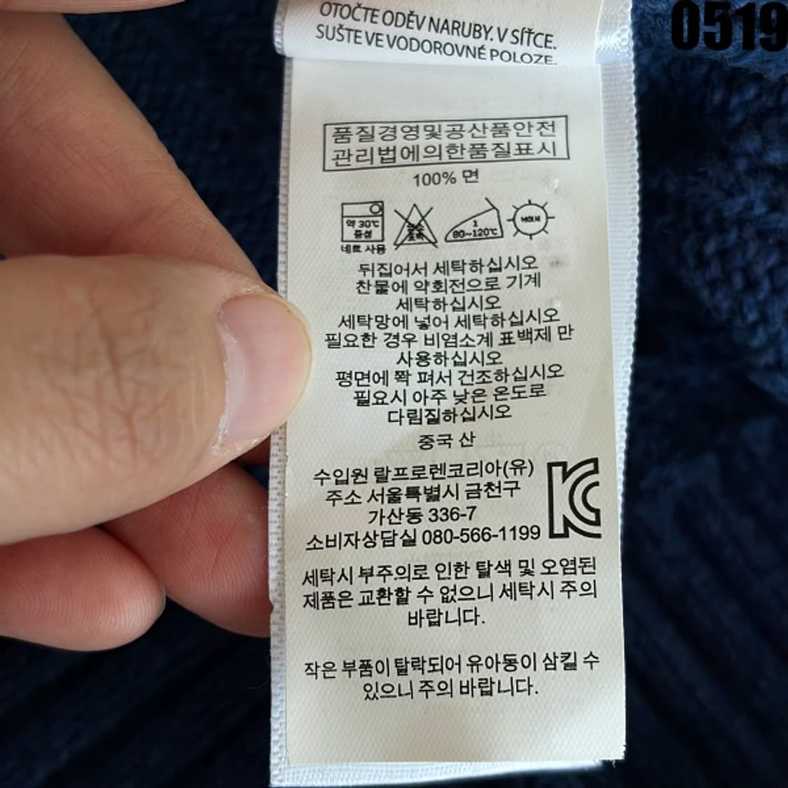폴로 랄프로렌 라운드 케이블 니트 스웨터 L 0519 상품이미지6