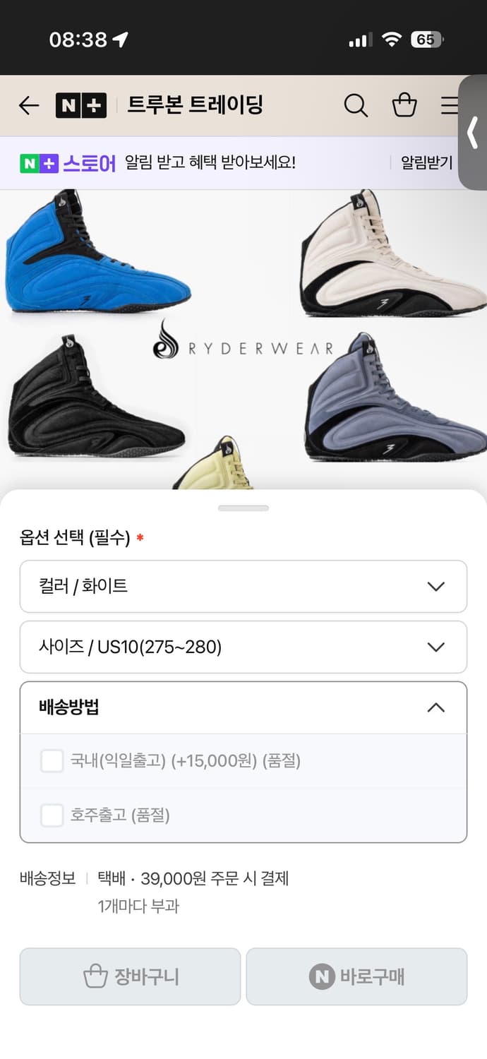 라이더웨어 D-MAK3 -헬스역도화(리프팅화) 275 상품이미지8