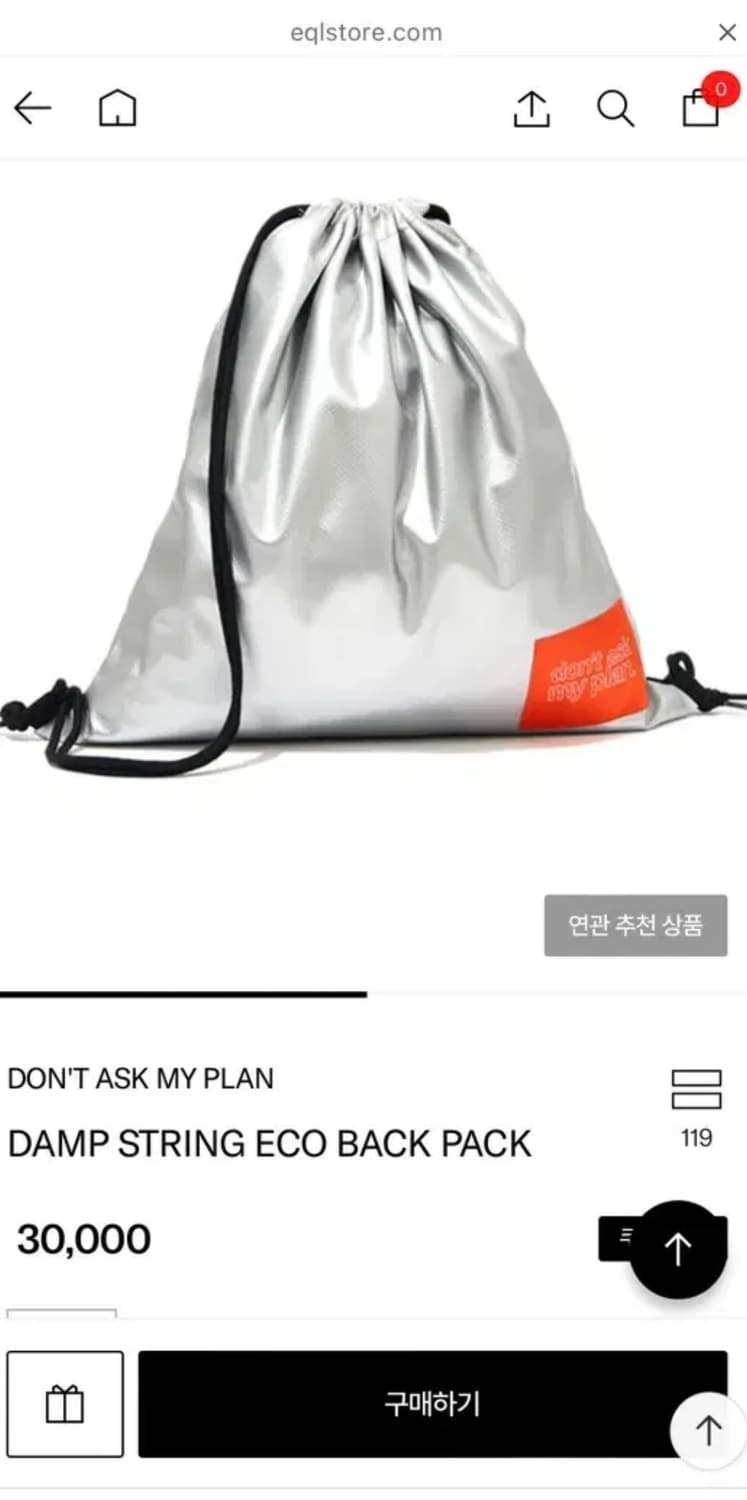 돈애스크마이플랜 스트링 백팩 상품이미지1