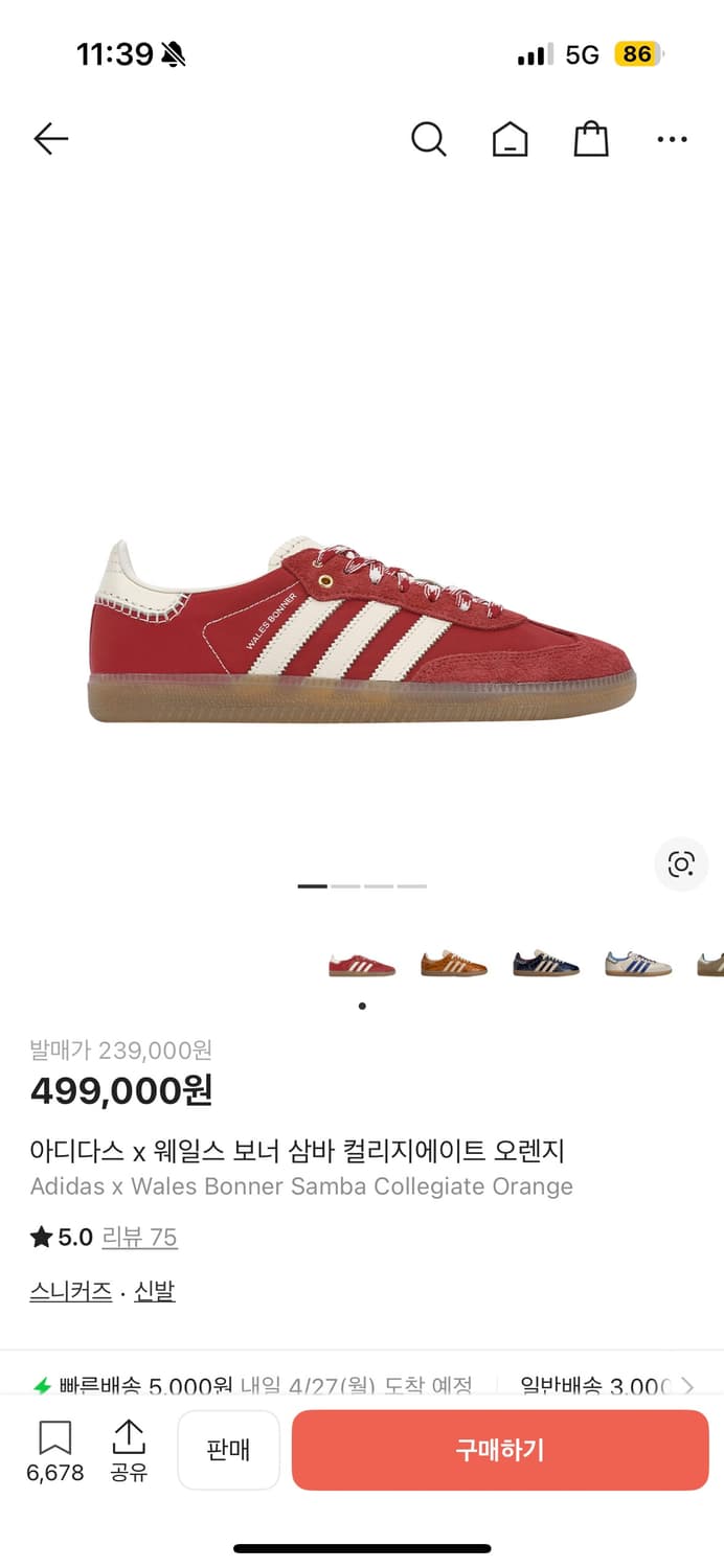 아디다스 삼바 웨일즈보너 컬리지에이트 오렌지 260 상품이미지7
