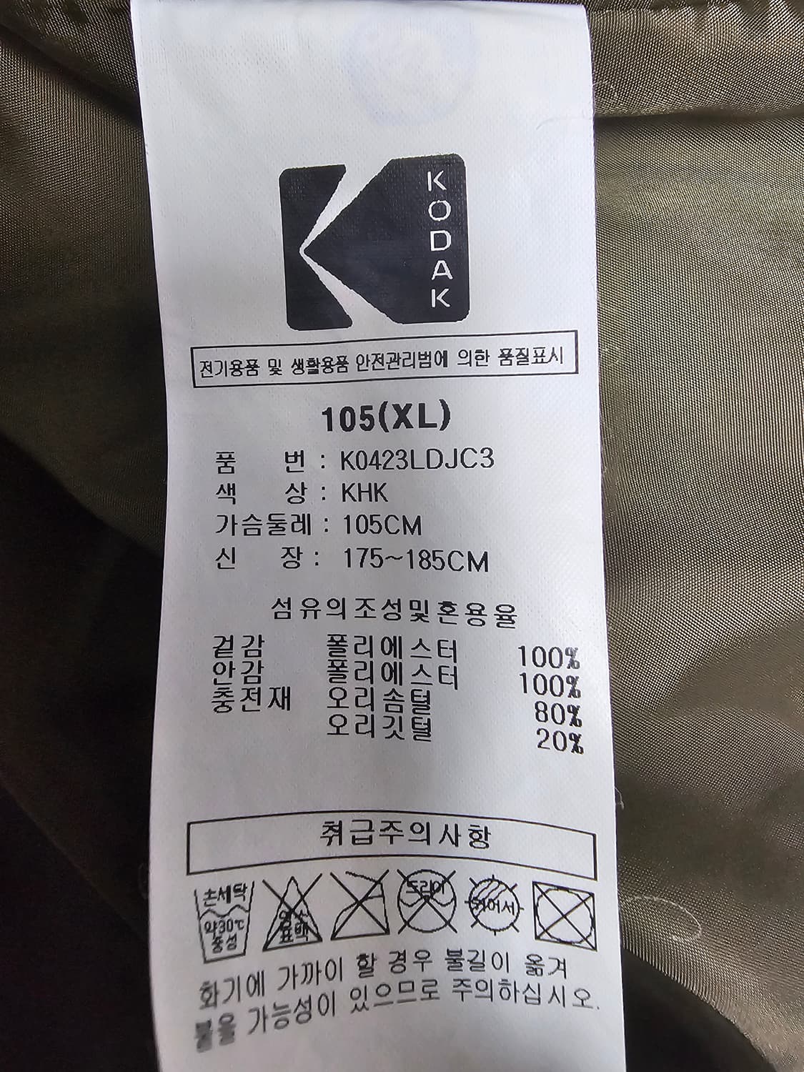 코닥 브라우니 덕다운 패딩 (정해인패딩) XL(105) 상품이미지5