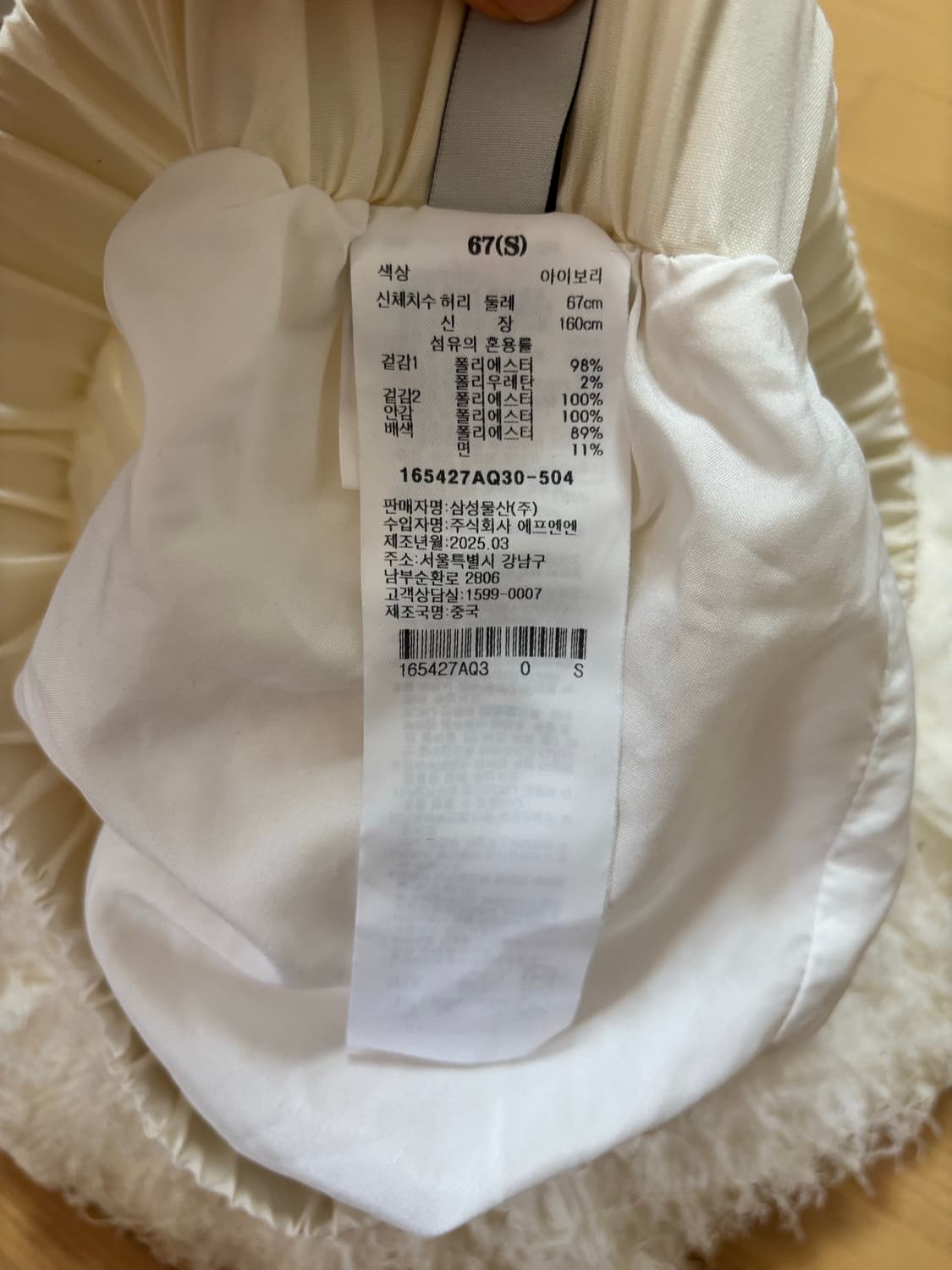 에잇세컨즈 프릴 캉캉 스커트  상품이미지3