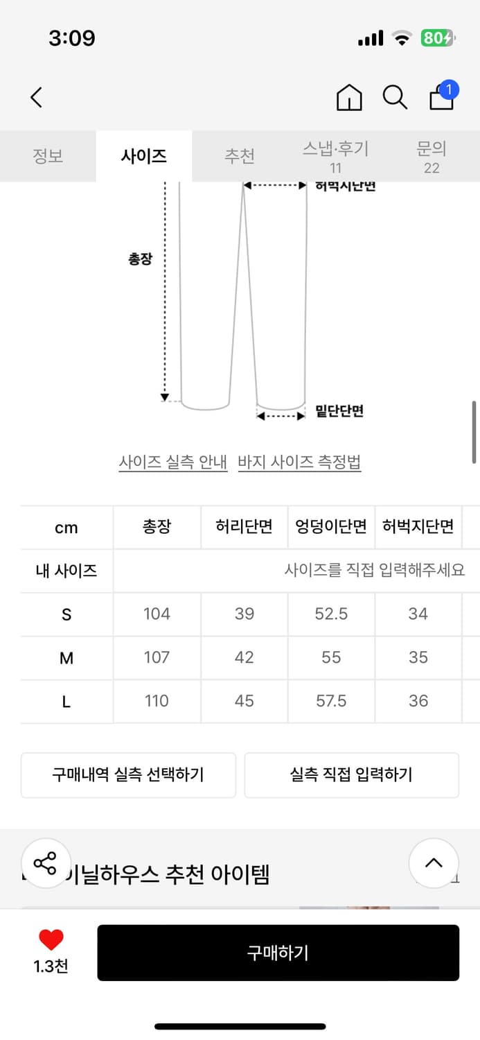 더바이닐하우스 팬츠 상품이미지2