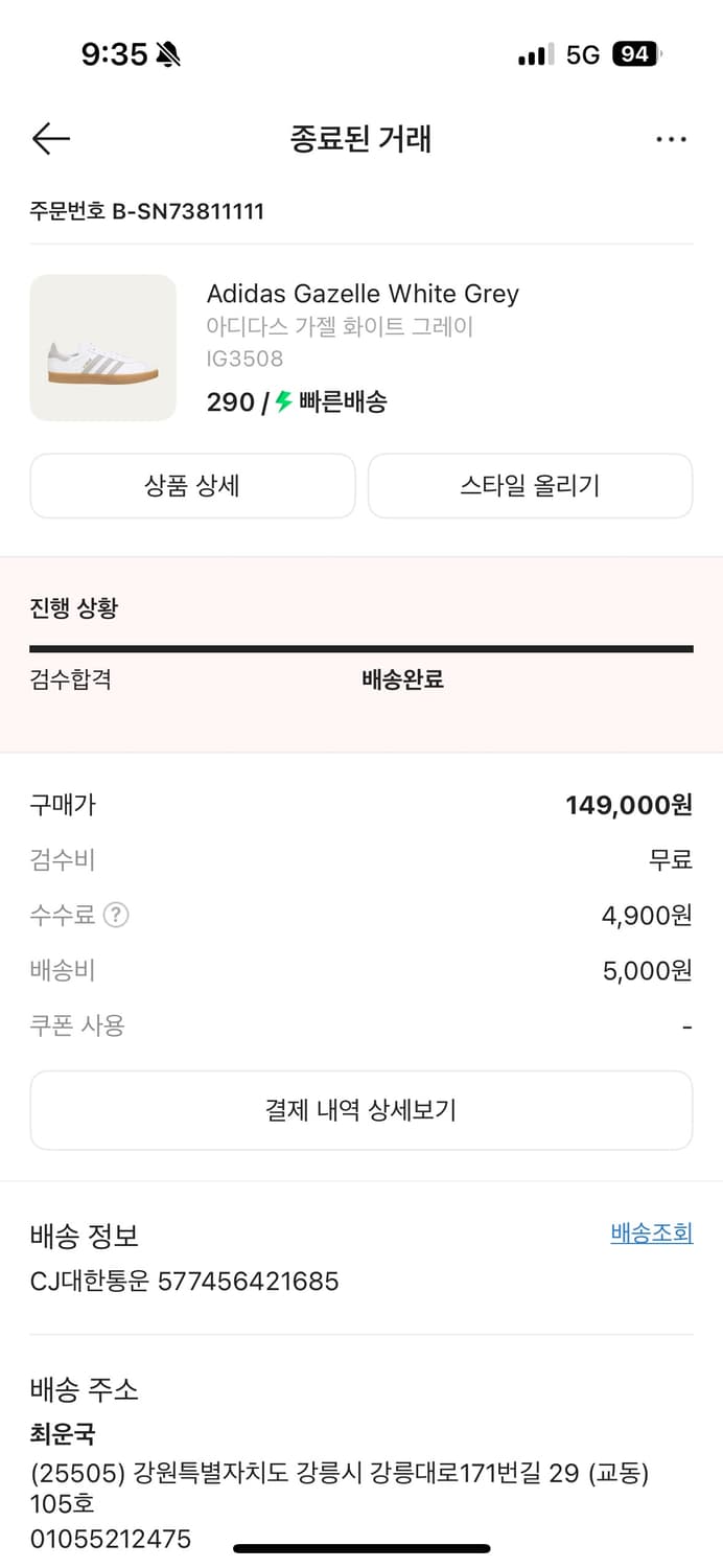 아디다스 가젤  상품이미지4