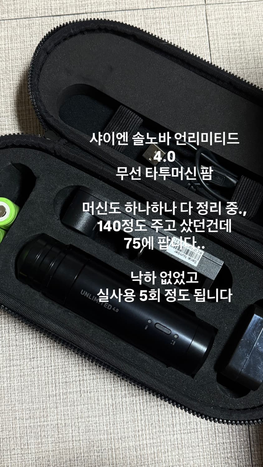 샤이엔호크 솔노바 언리미티드4.0 타투머신 무선 상품이미지2