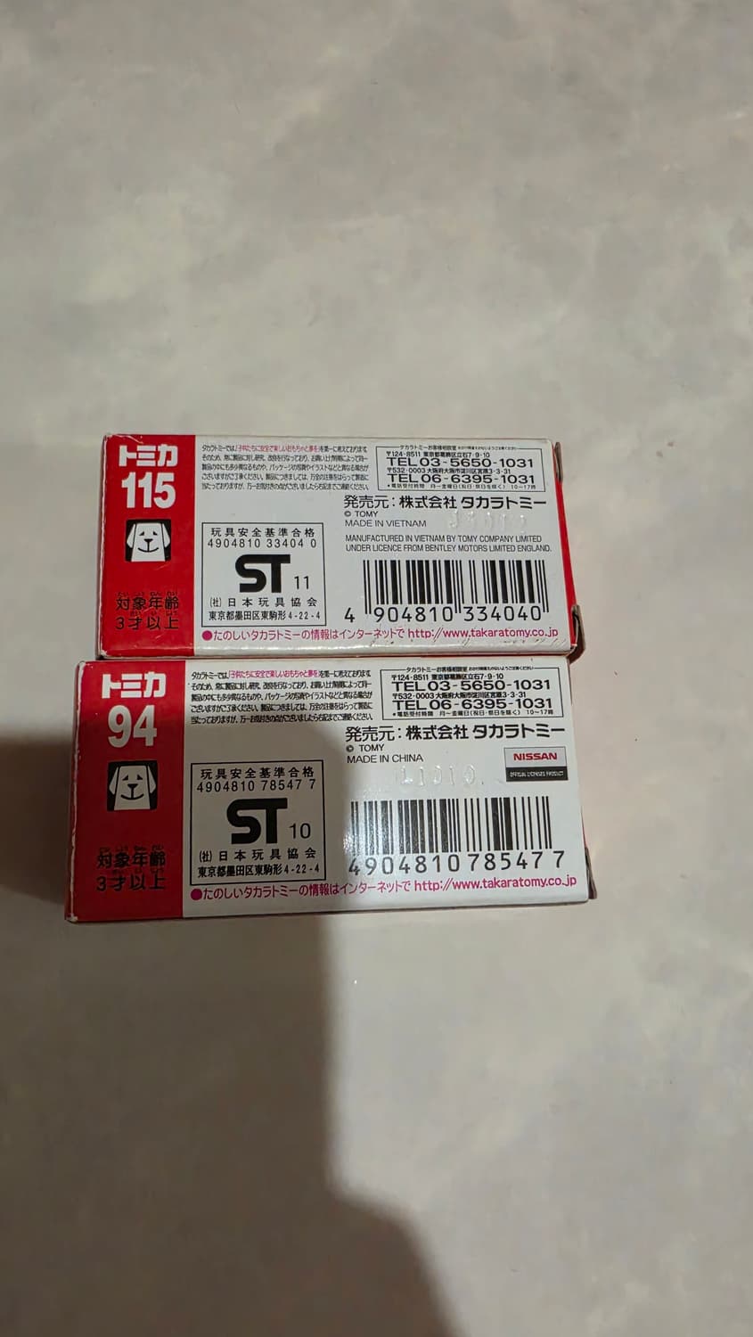 토미카 벤틀리 컨티넨탈 GT + 닛산 GTR 상품이미지4