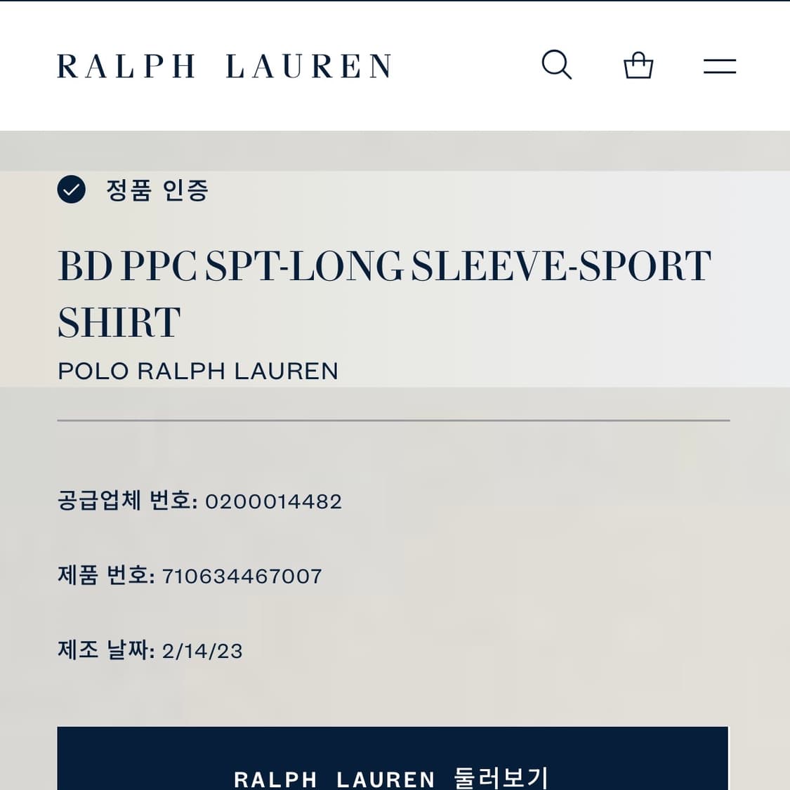 L 폴로랄프로렌 클래식핏 린넨 네이비 셔츠 상품이미지6