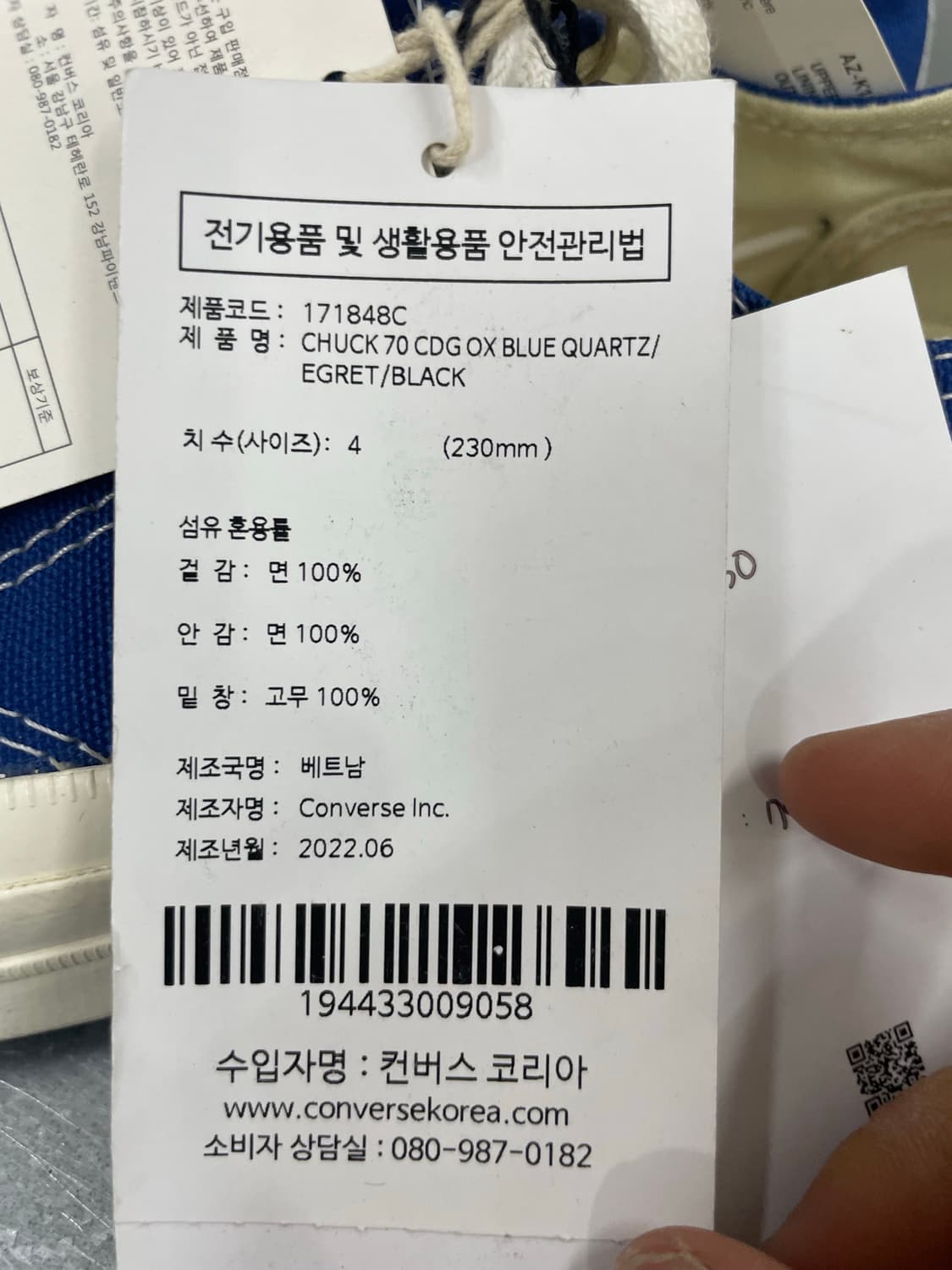 컨버스 x 꼼데 블루 로우 230mm(박스x)(gr-4618) 상품이미지7